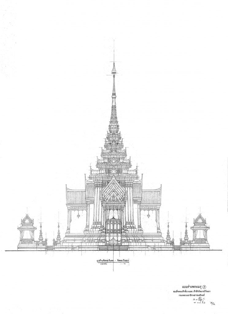 พระเมรุมาศ