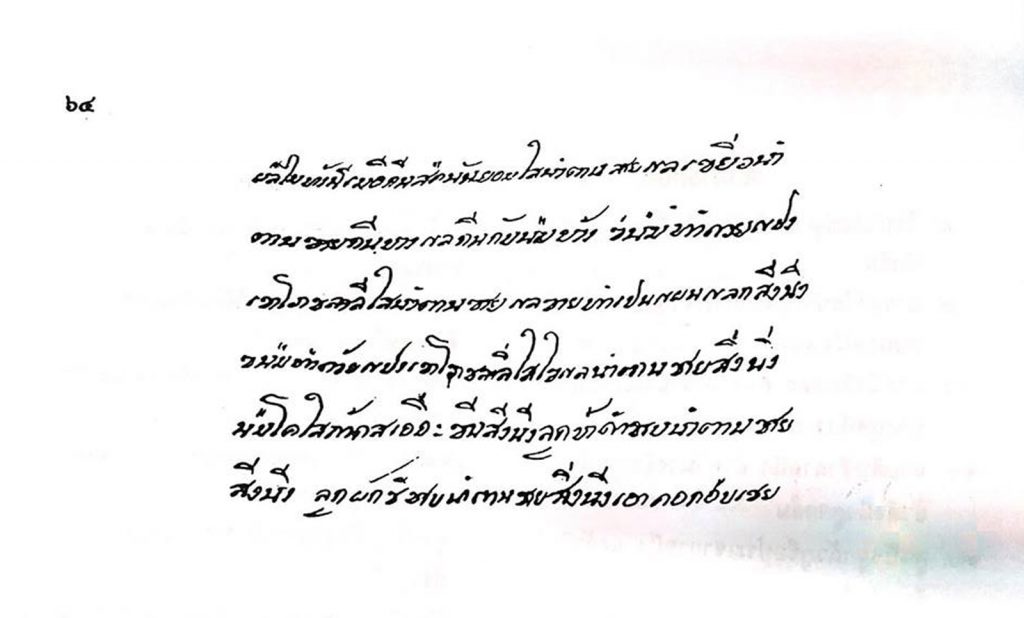 ออเจ้า