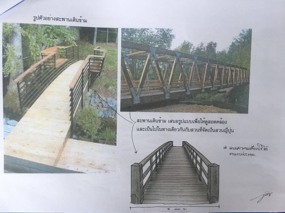 จามจุรียักษ์