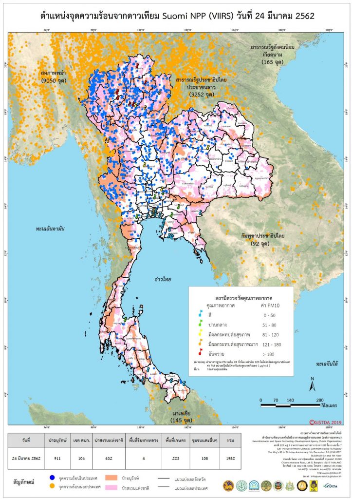 ไฟป่า, สถานการณ์ไฟป่า, ไฟป่าในประเทศไทย, ไฟป่าเชียงใหม่