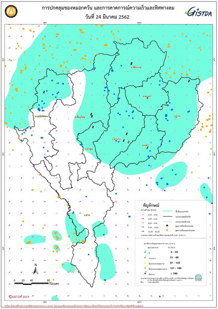 หมอกควัน, ฝุ่น PM2.5, มลพิษ, มลพิษทางอากาศ