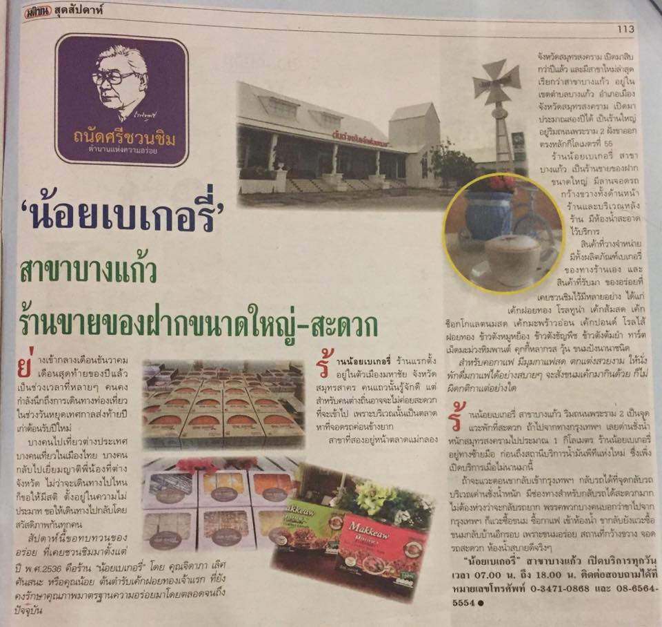 เชลล์ชวนชิม