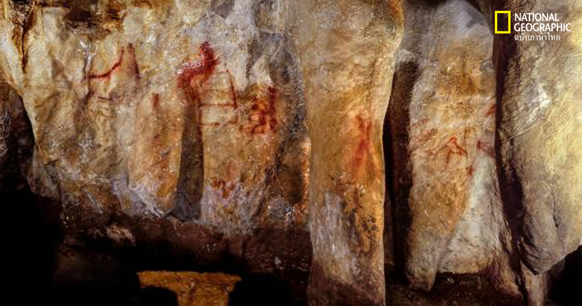 พบภาพวาดผนังถ้ำเก่าแก่ที่สุด ผลงานของมนุษย์นีแอนเดอร์ทัล