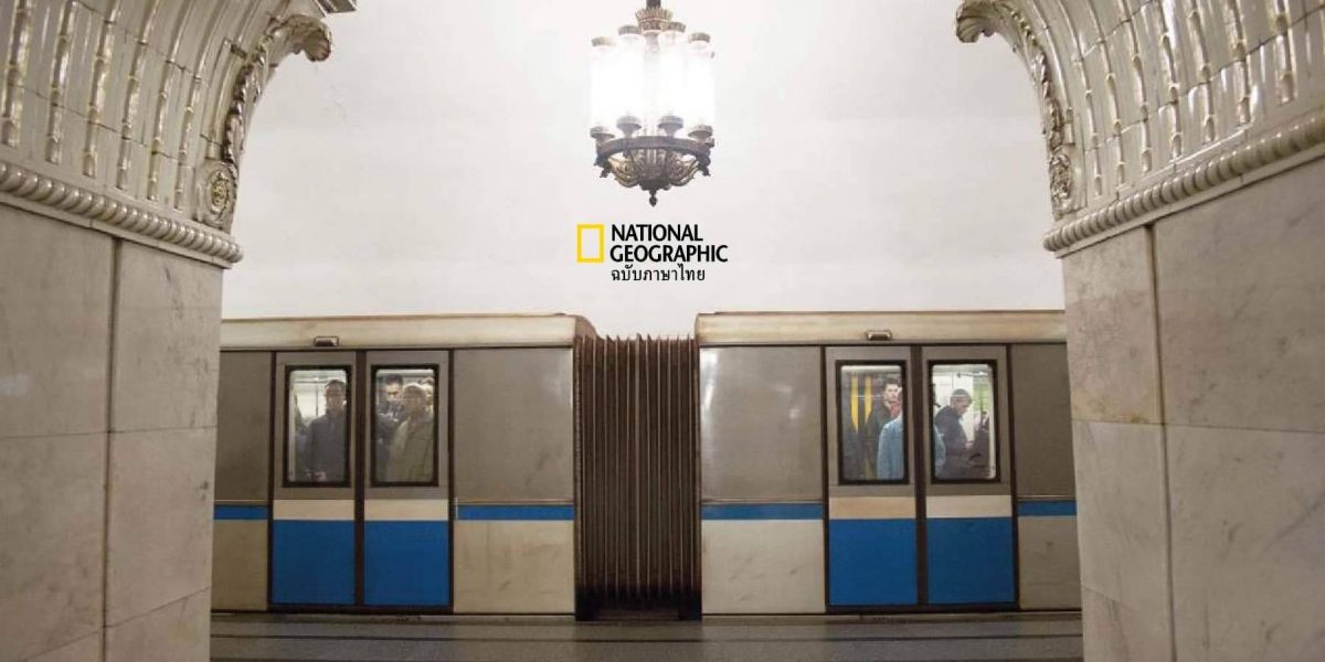 อลังการงานสร้าง ความงามของ สถานีรถไฟใต้ดินมอสโก รัสเซีย