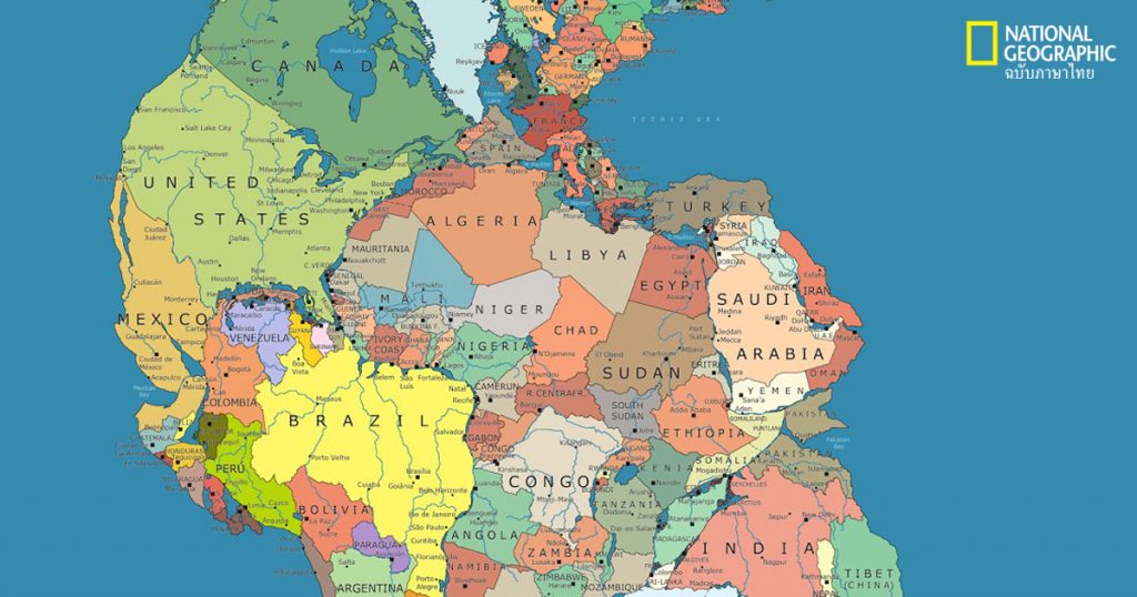 ทวีปแพนเจีย