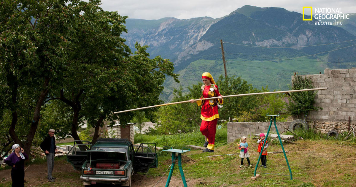 วัฒนธรรมเดินไต่เชือกกลับมาอีกครั้ง ณ หุบเขาในรัสเซีย