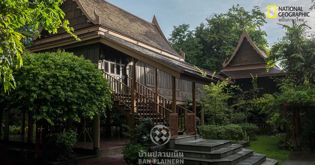 บ้านปลายเนิน