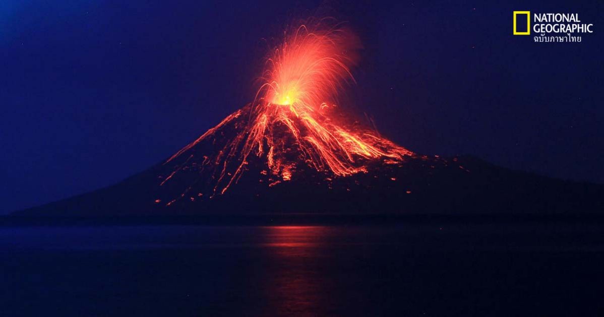 10 เรื่องน่ารู้เกี่ยวกับ คลื่นสึนามิ จากเหตุภูเขาไฟอานักกรากาตัวระเบิด  