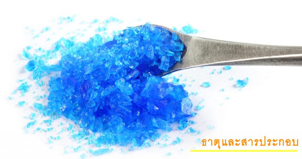 copper sulfide, ธาตุและสารประกอบ