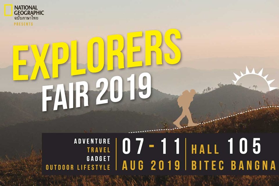 สินค้าน่าช็อป ในงาน Explorers Fair 2019
