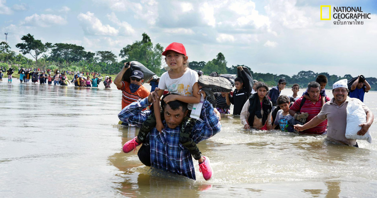 สถิติคลื่น ผู้อพยพ ย้ายถิ่นของชาวโลก National Geographic Thailand