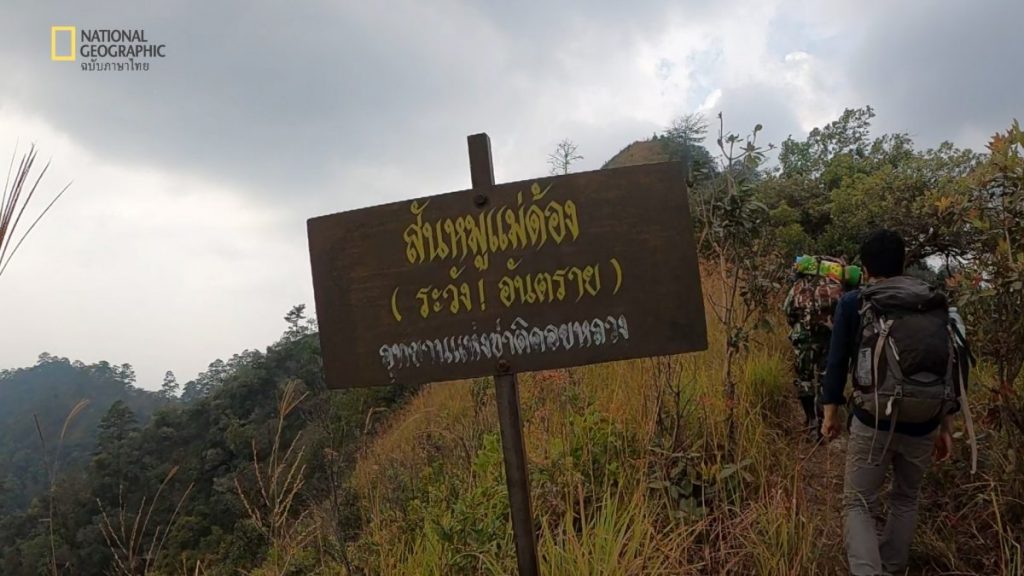 ดอยหลวง, ดอยหนอก, พะเยา, เดินป่า, ปีนเขา