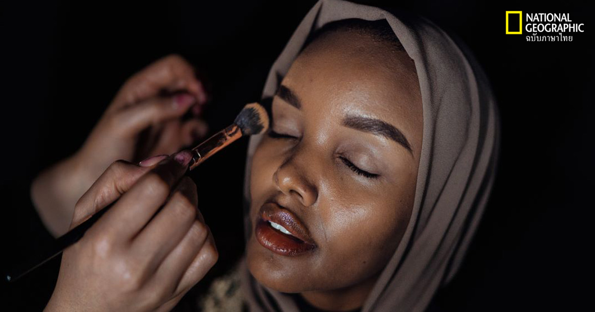 ความงาม