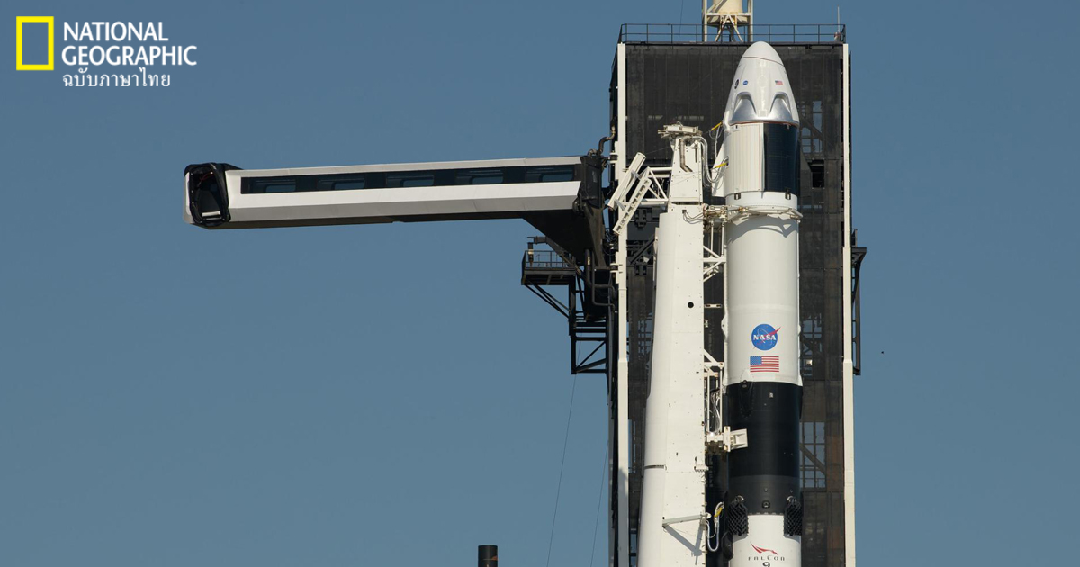 SpaceX บริษัทอวกาศเอกชนพร้อมปล่อยนักบินสู่สถานีอวกาศนานาชาติเป็นครั้งแรก