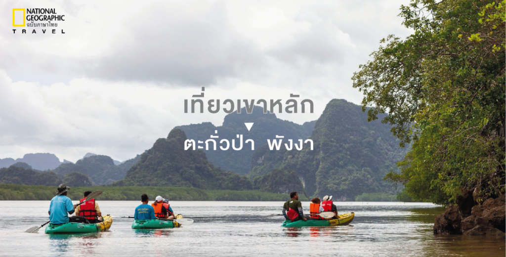 เขาหลัก, พังงา, ทับปุด, มะลุ่ย