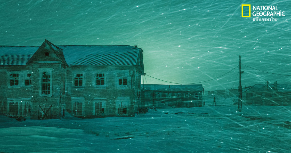 ความฝันแดนอาร์กติก รัตติกาล ขั้วโลก อันยาวนาน ในดินแดนเหนือสุดของรัสเซีย