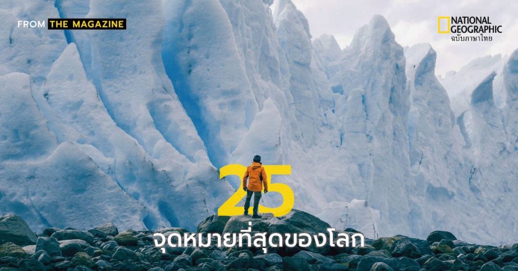 จุดหมายปลายทาง