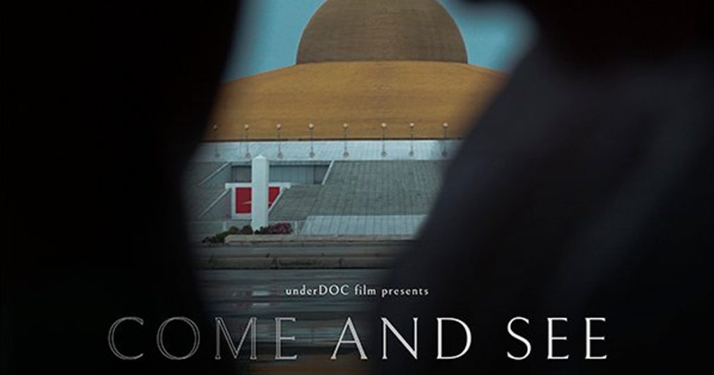 เอหิปัสสิโก