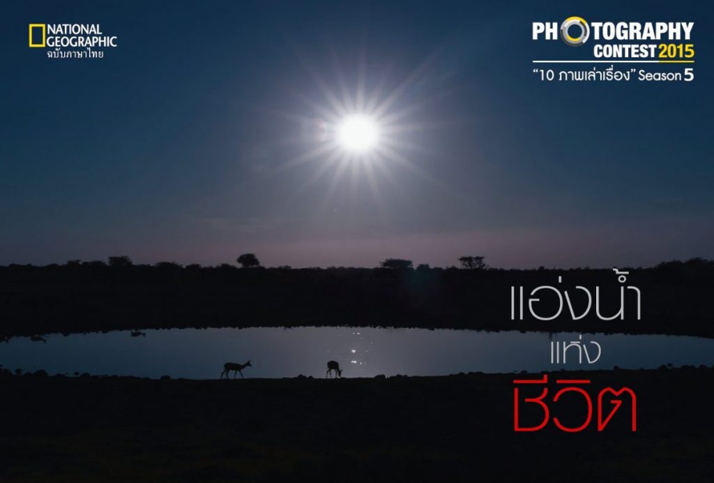 แอ่งน้ำ