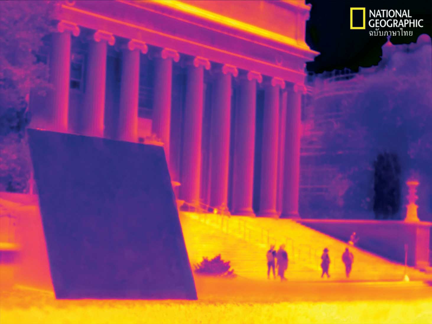 นิวยอร์กซิตี, นิวยอร์ก, โคลัมเบีย, มหาวิทยาลัยโคลัมเบีย