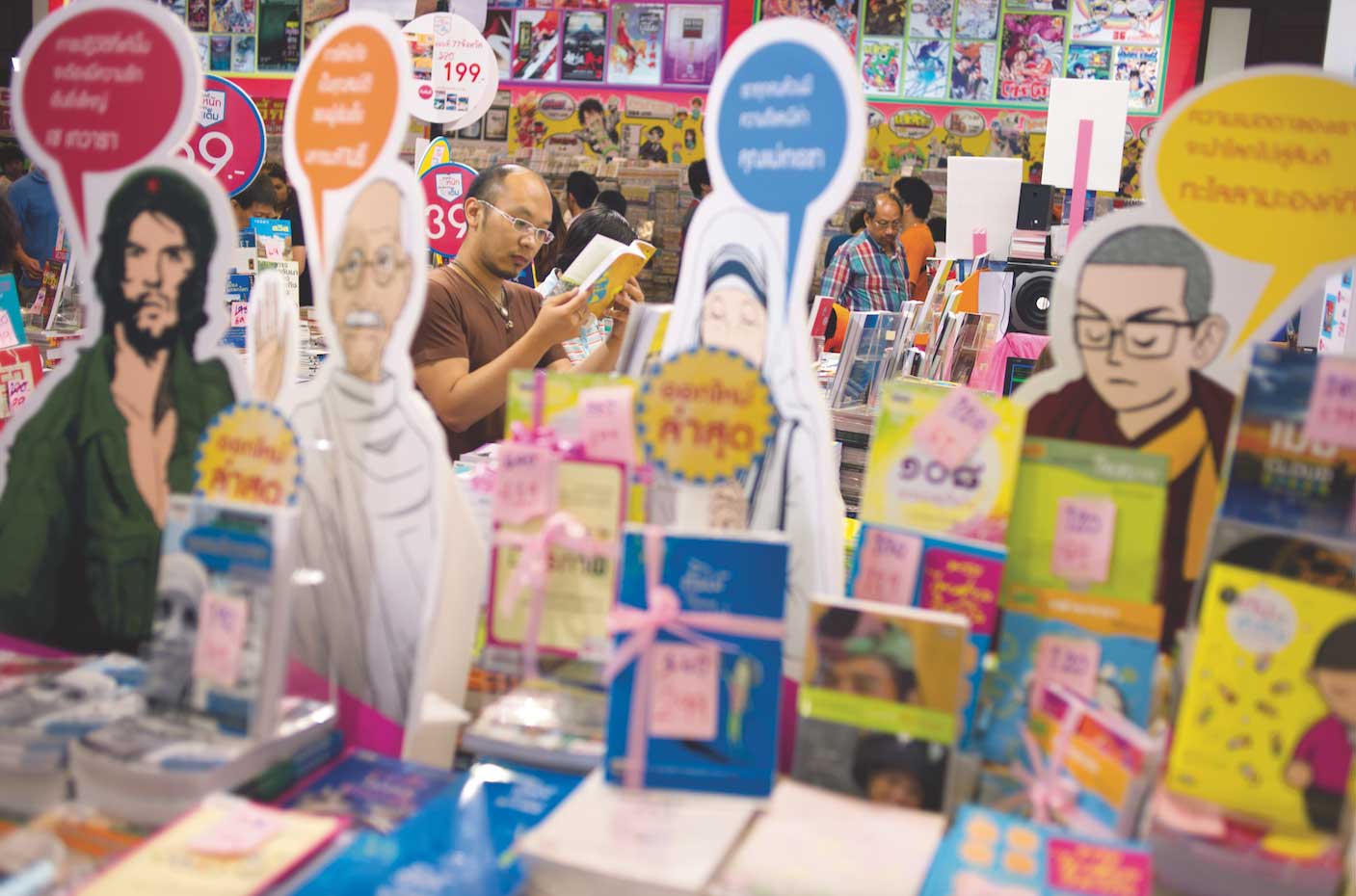 งานหนังสือ