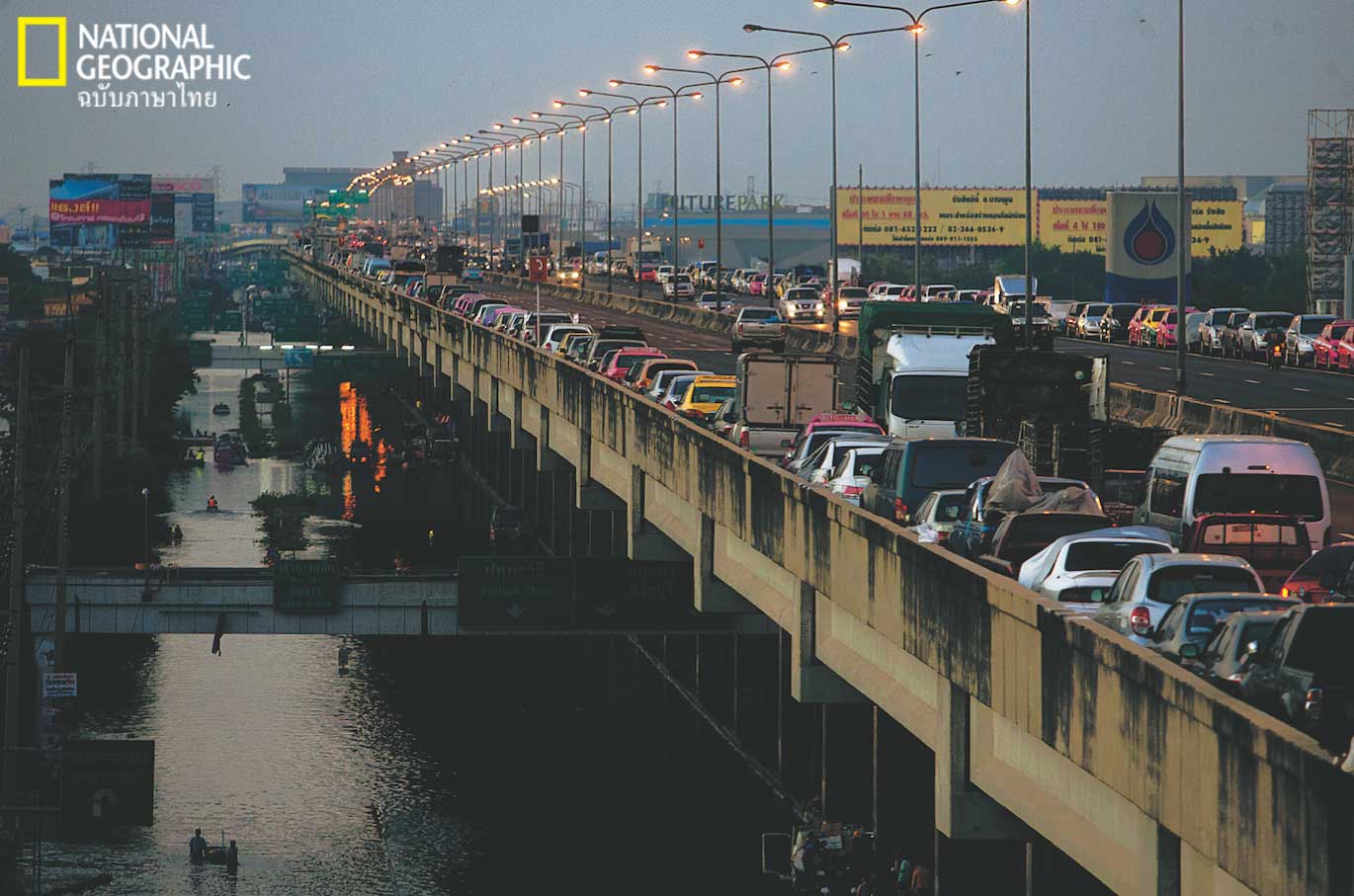 น้ำท่วม 2554