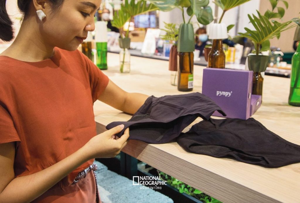 กางเกงในอนามัย