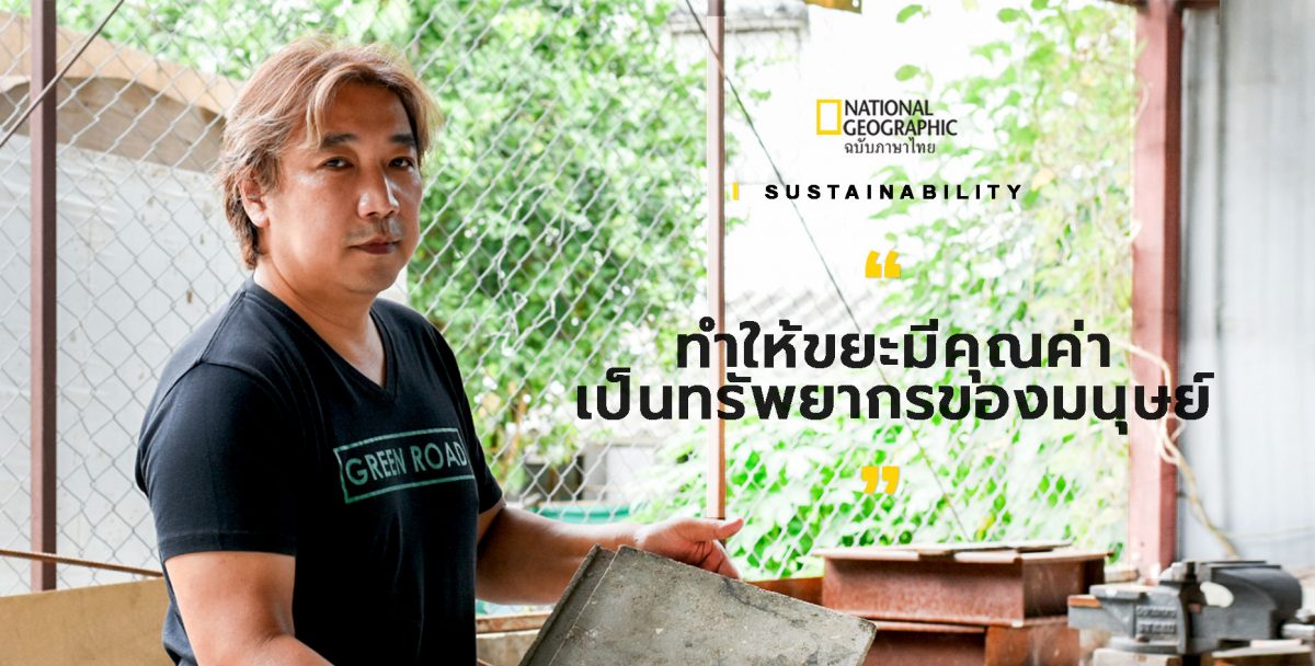 แยกขยะพลาสติก