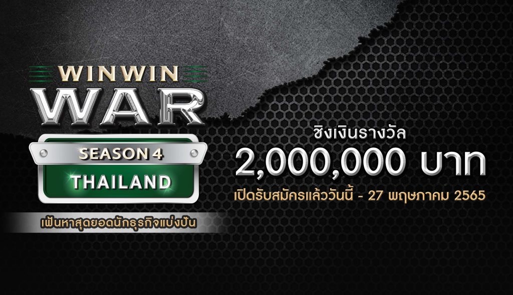 win win war thailand