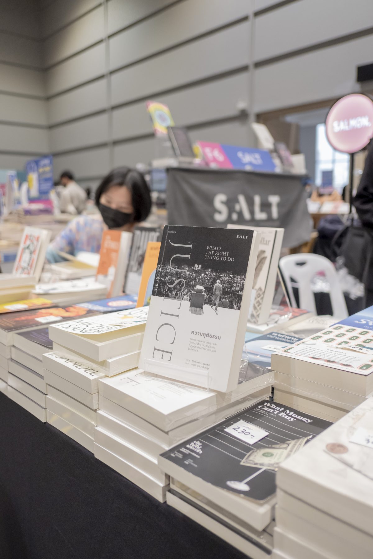 ความยุติธรรม