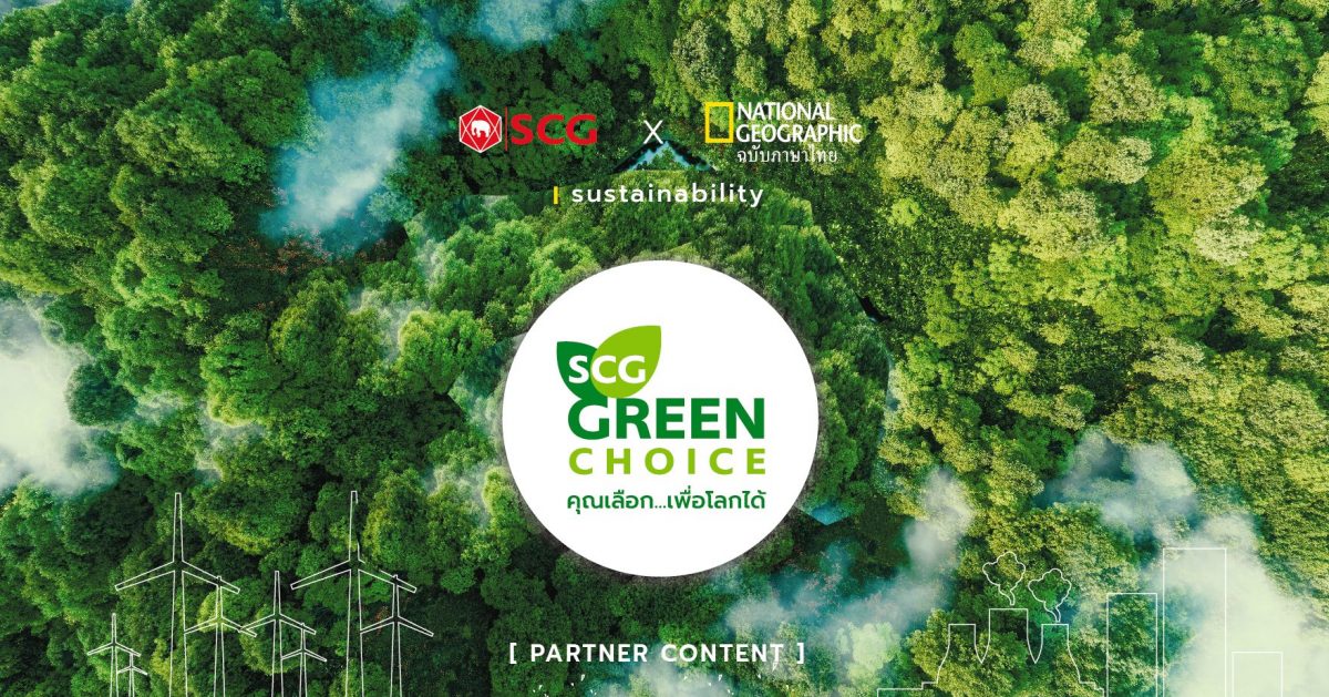 SCG Green Choice