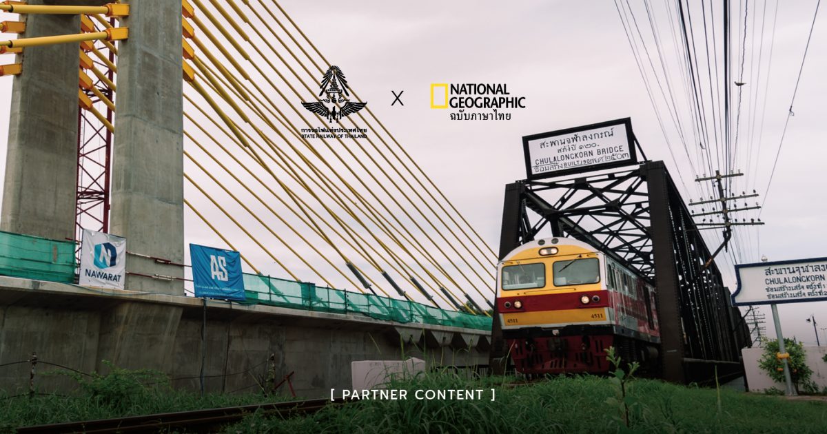 จากประวัติศาสตร์สงครามโลก สู่การสร้างสะพานแขวนรถไฟแห่งแรกของไทยในราชบุรี