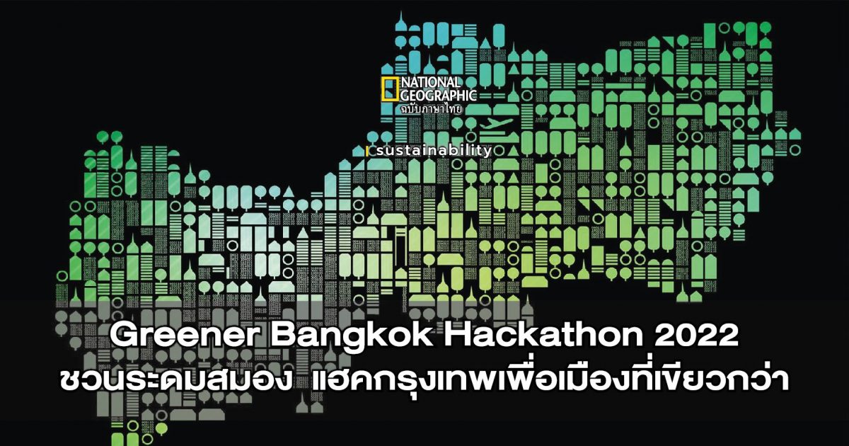 Green Bangkok