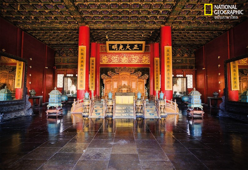 พระราชวังต้องห้าม