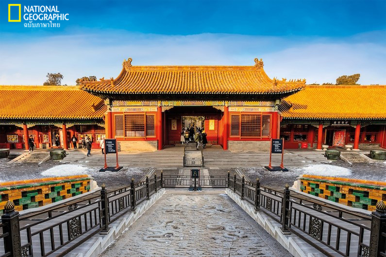 พระราชวังต้องห้าม