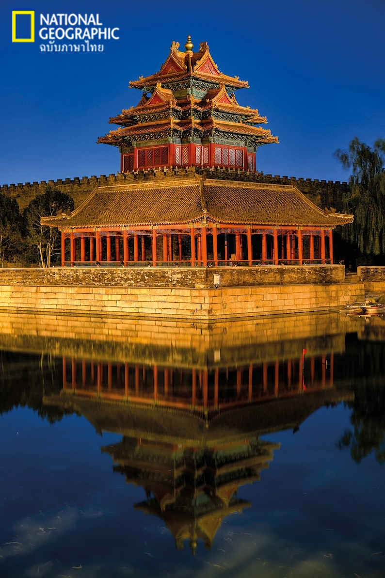 พระราชวังต้องห้าม