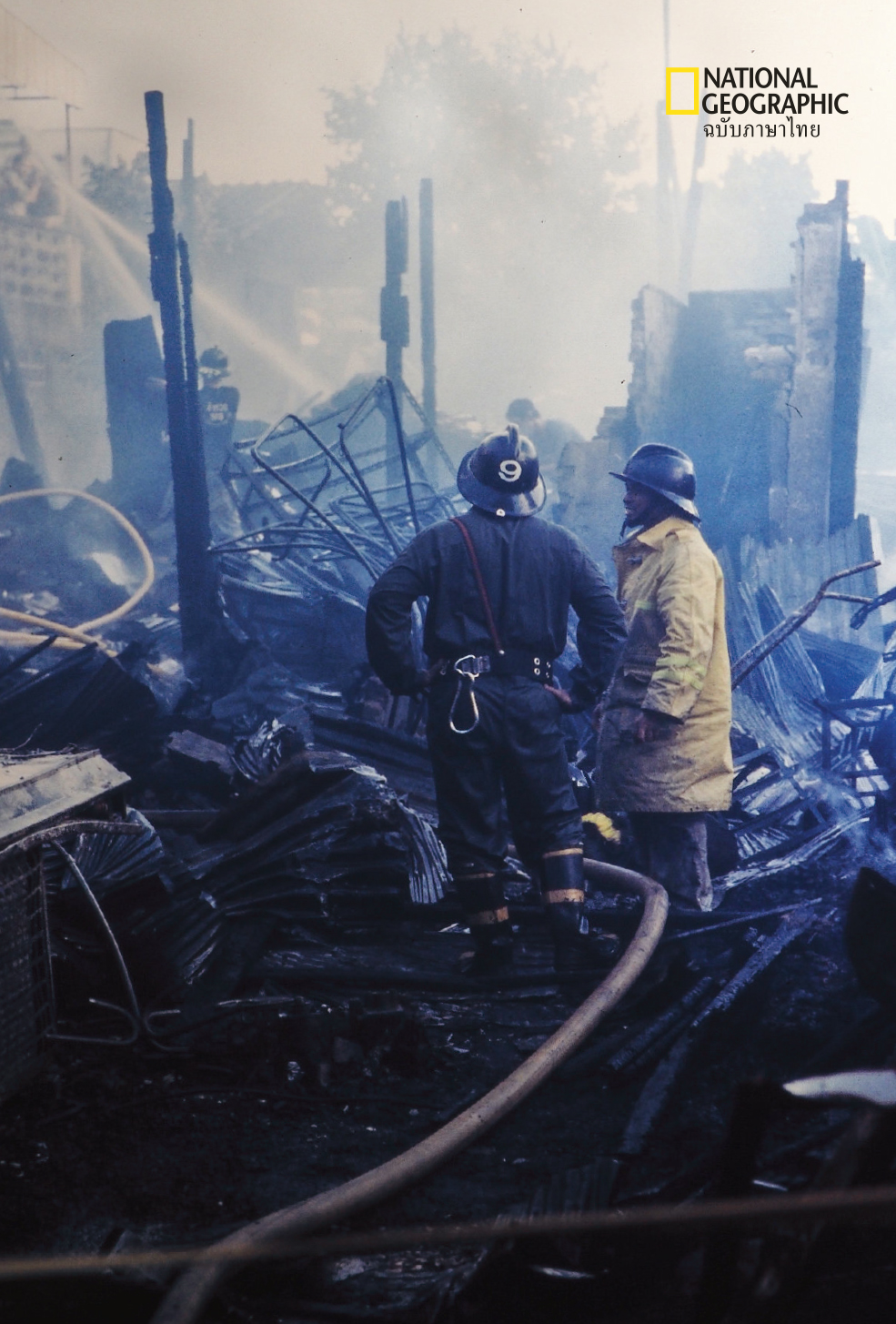 ไฟไหม้ ดับเพลิง เจ้าหน้าที่ดับเพลิง