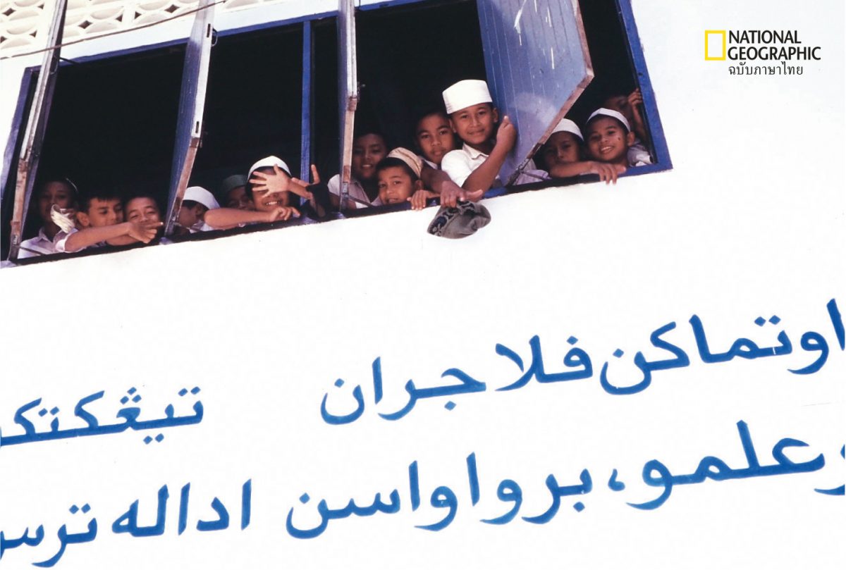 โรงเรียน อิสลาม ภาษาอาหรับ นักเรียน ระดับประถม 