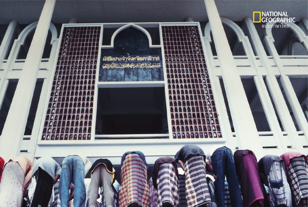 มัสยิด กลุ่มชาวมุสลิม ละหมาด นราธิวาส