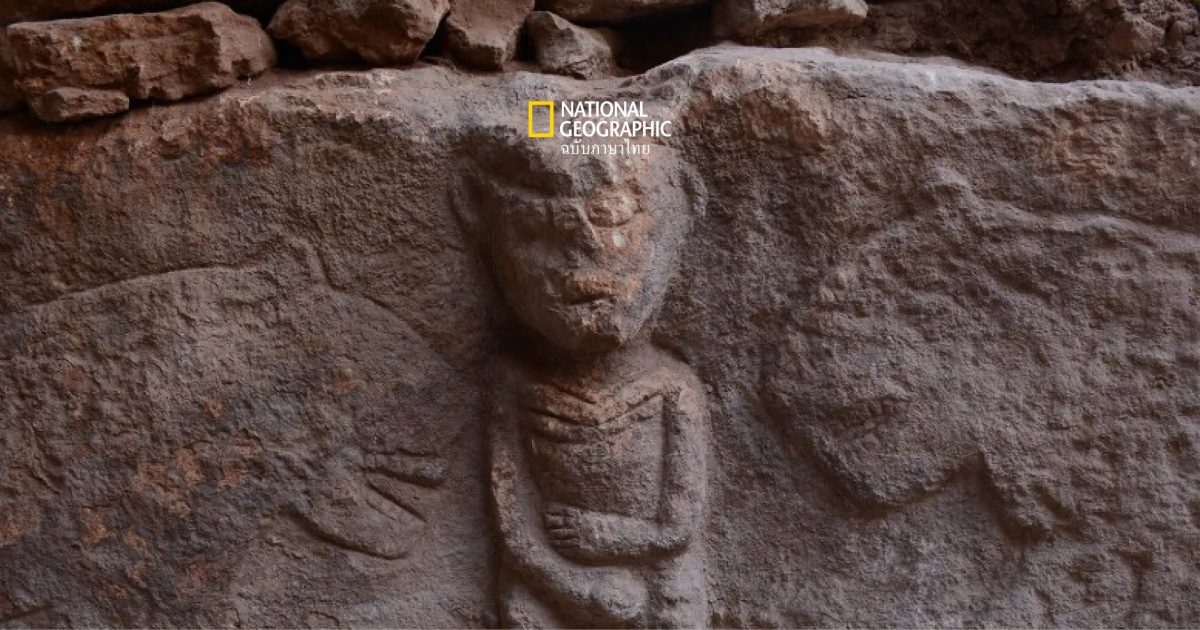 พบภาพแกะสลักชายกุม “อวัยวะเพศ” อายุ 11,000 ปี