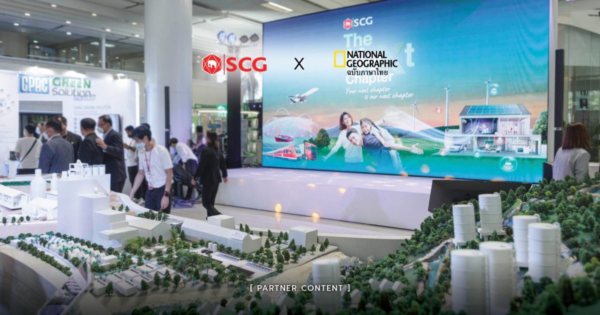 “SCG : The Next Chapter” Exposition นิทรรศการนวัตกรรมรักษ์โลก โดยเอสซีจี