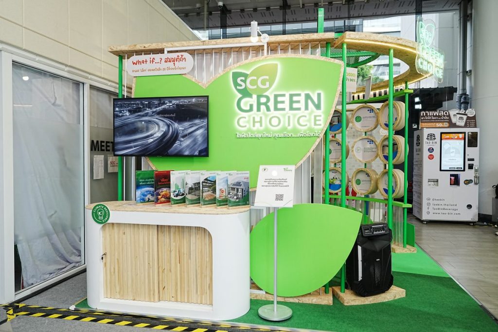 “SCG : The Next Chapter” Exposition นิทรรศการนวัตกรรมรักษ์โลก โดยเอส ...
