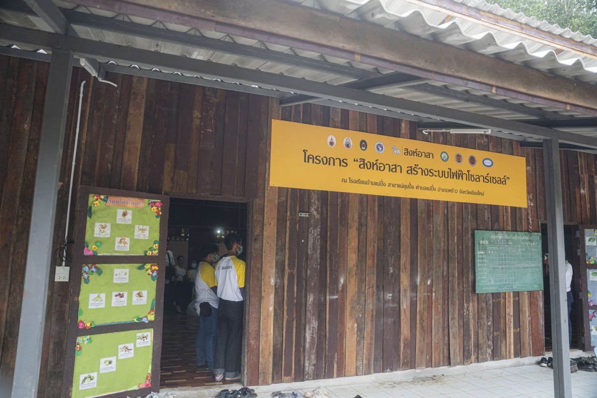 โรงเรียนบ้านแม่ปั๋ง, บ้านขุนปั๋ง, สิงห์อาสา