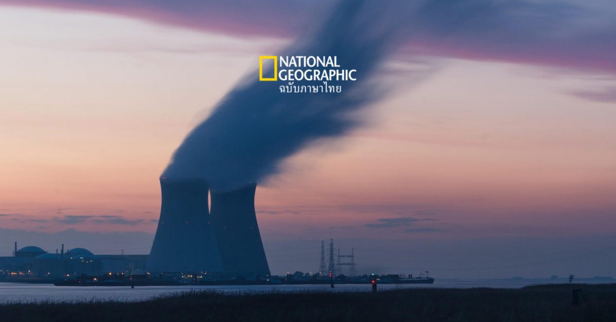 พลังงานนิวเคลียร์ เกิดขึ้นได้อย่างไร จำแนกอย่างไร ถูกประยุกต์ใช้อย่างไร