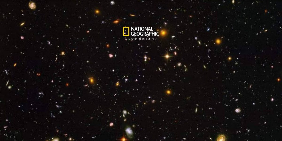 กล้องเจมส์เวบบ์ ถ่ายภาพ กาแล็กซีที่เก่าแก่ที่สุดในจักรวาล เผยความลึกลับใหม่เรื่องวิวัฒนาการของเอกภพ