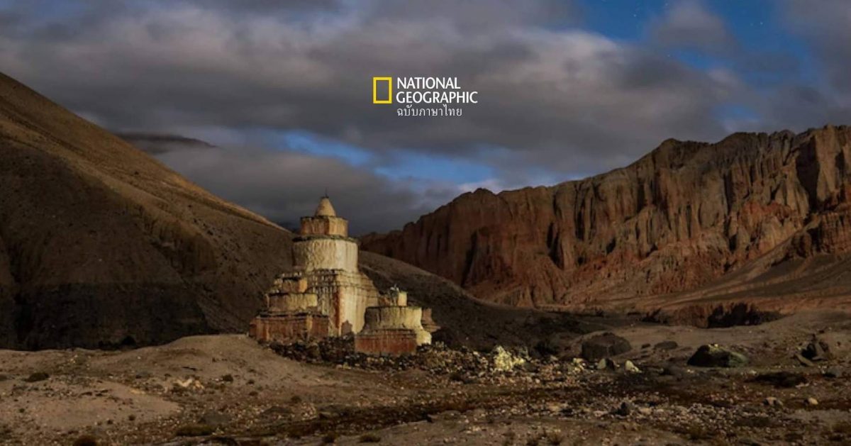 มุสตาง หนึ่งในอาณาจักรโบราณที่ลึกลับที่สุดในโลกซึ่งยังมีลมหายใจแห่ง เนปาล