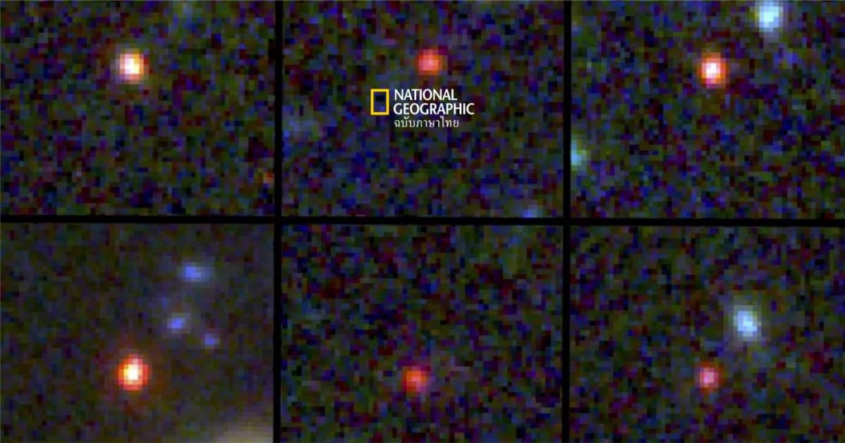 กล้องเจมส์เวบบ์ พบ 6 กาแล็กซีขนาดมหึมาและเก่าแก่จน ‘ไม่อาจมีจริง’ ในแบบจำลองการเกิดจักรวาลที่ยึดถึอกันมา