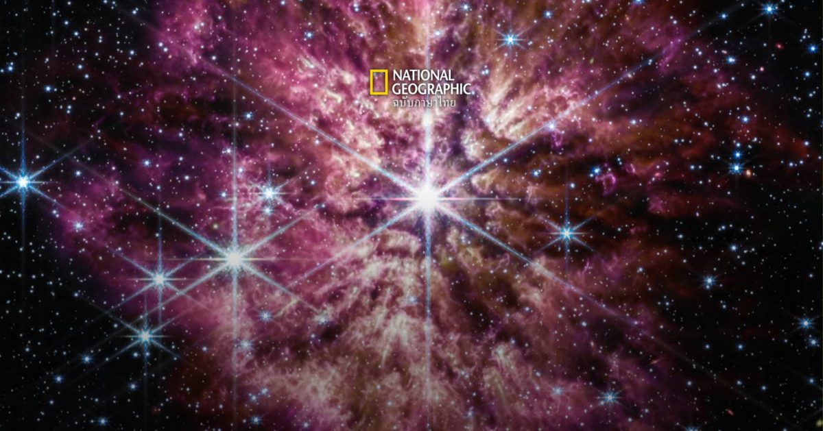 กล้องเจมส์เวบบ์ เผยภาพ ‘ดวงดาวกำลังเข้าสู่ขั้นตอนการตาย’ ที่สวยงาม และจะกลายเป็นซุปเปอร์โนวา การระเบิดที่ยิ่งใหญ่ของจักรวาล