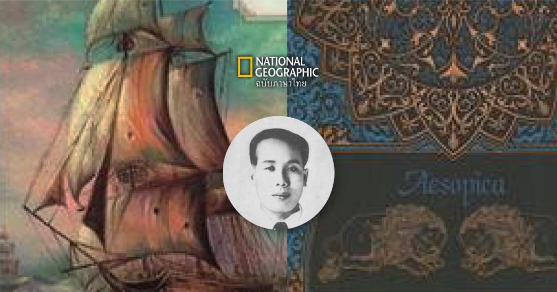 106 ปี ชาติกาล จันตรี ศิริบุญรอด บิดาแห่งนิยายวิทยาศาสตร์ไทย เปิดประวัติและผลงานของนักเขียนที่ปรากฎใน Doodle
