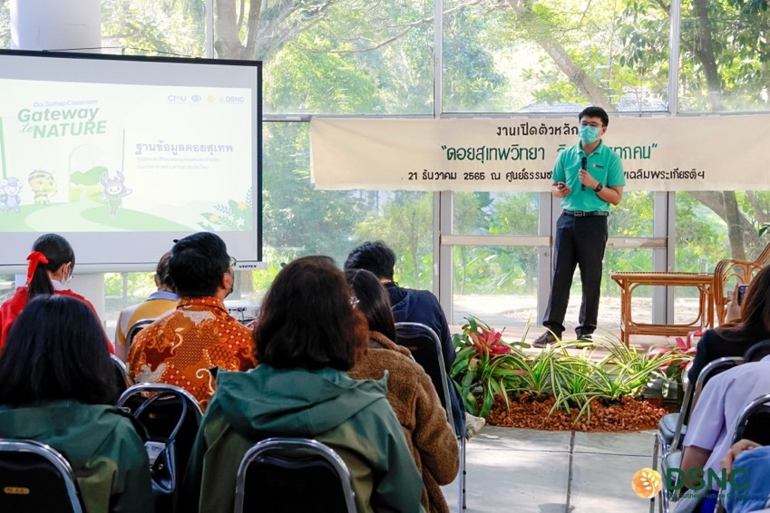 ดอยสุเทพ